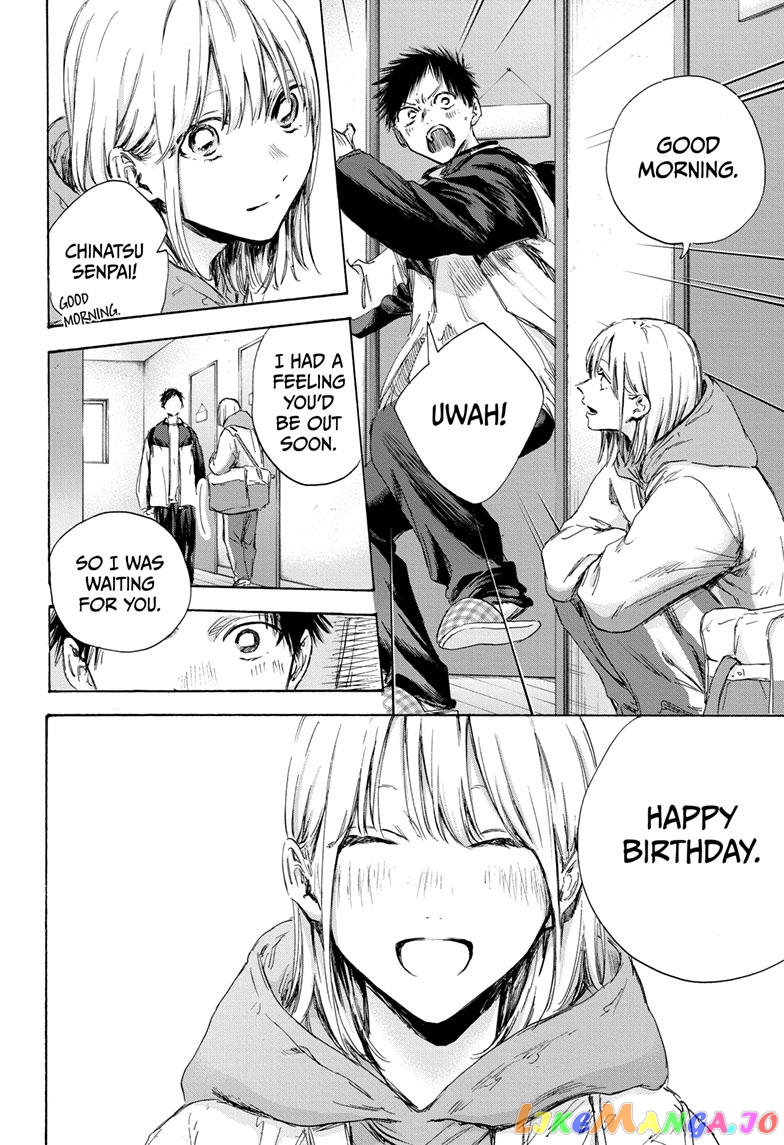 Blue Box, Chapter 109 image 02